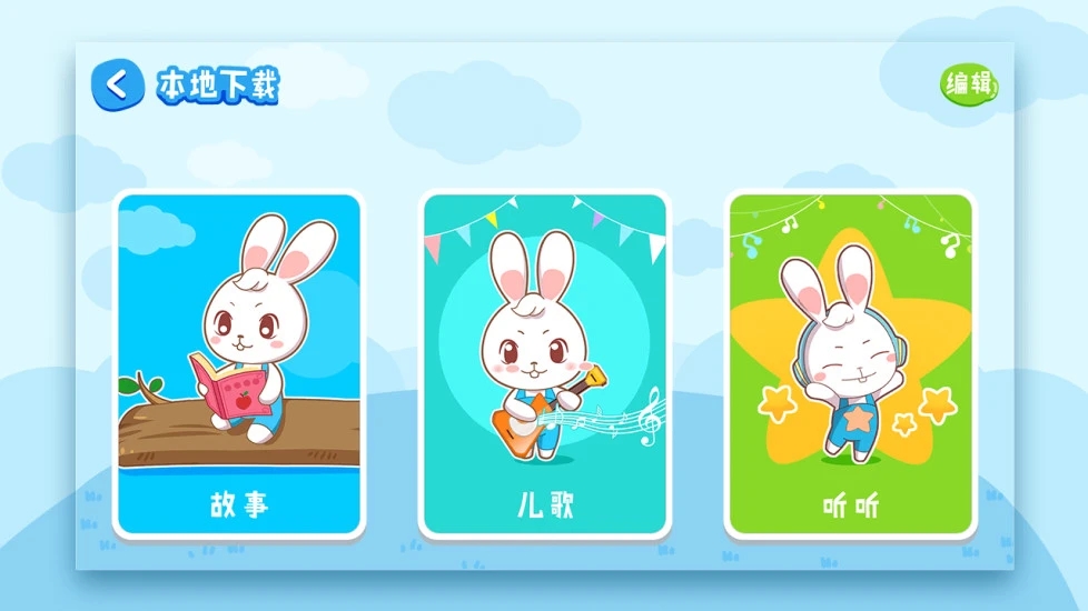 阿布睡前故事免费版 截图3