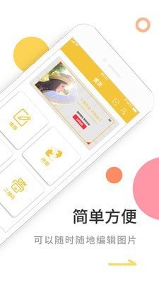 图片编辑贴图换底 截图3