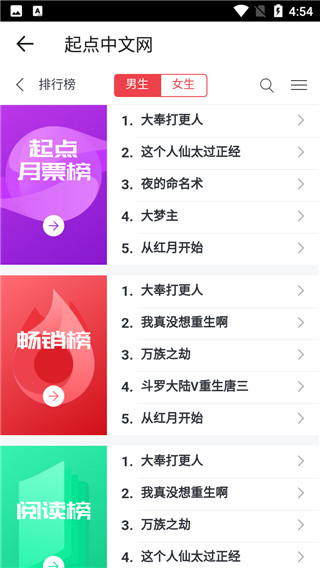 快书搜索app 截图5