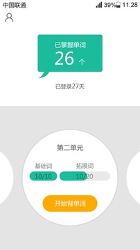 四年级上册英语点读辅导 截图2