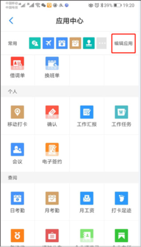 员工之家正式版 截图3