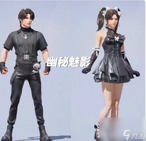 《和平精英》幽秘魅影系列皮肤:超值价格大揭秘! 2