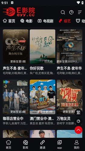 e影院官方 截图4