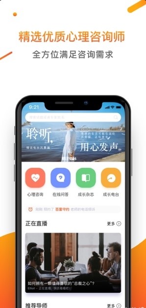 情感訴訟app 截圖1