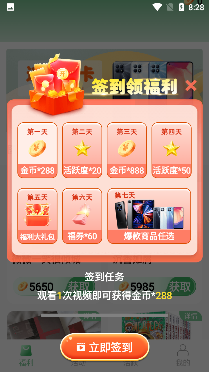 锦鲤宝藏app 截图3