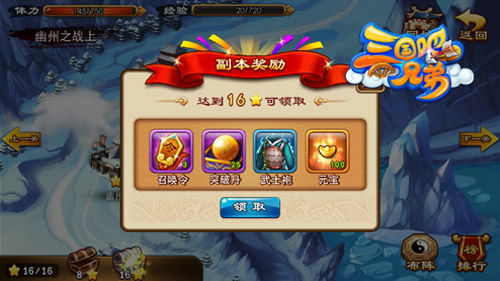 《三国吧兄弟》新手必看!开局玩法全攻略 1