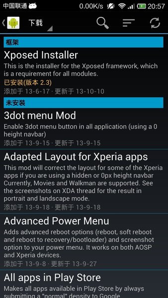 xposed框架2.6.1汉化版 v2.6.1 截图2