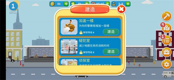 警察公司中文版 1