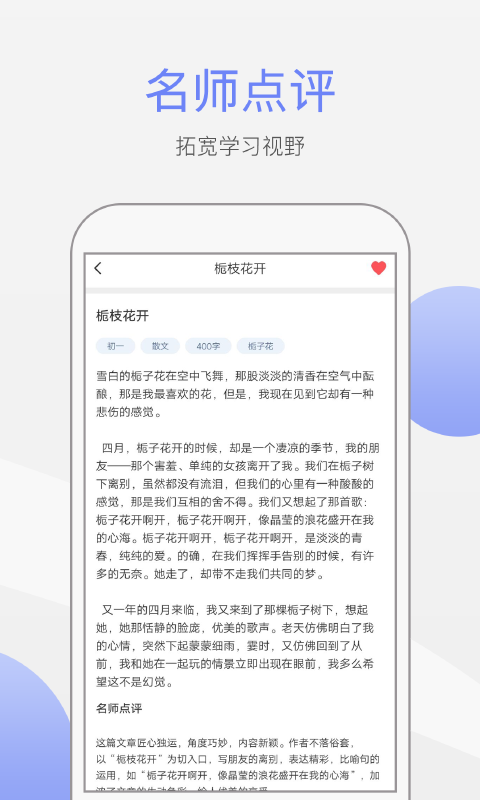 纸条作文 截图3