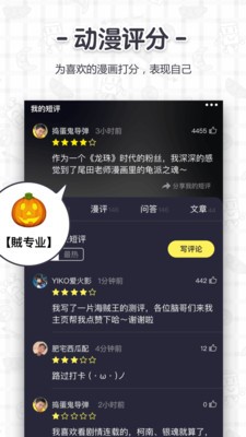 鳗娱FUN 截图5