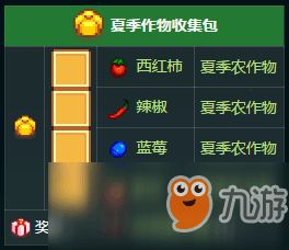 《星露谷物语》中如何提升采集效率？ 2