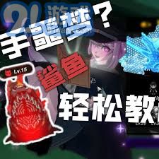 《唱舞星计划》：紫色吊带服饰获取全攻略 3