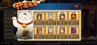 揭秘!《火影忍者》高招券获取全攻略 1