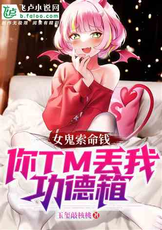 《如何帮助《梗传之王》中的女儿和后妈顺利通关?全攻略在此!》 1