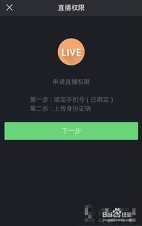 解锁快手直播:一步一步教你开启直播之旅 1