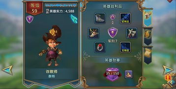 王国纪元第八章17关平民英雄通关攻略:平民玩家怎么玩? 2