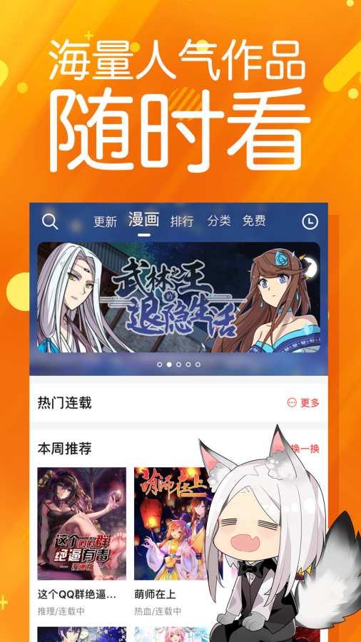 否否漫画 截图2