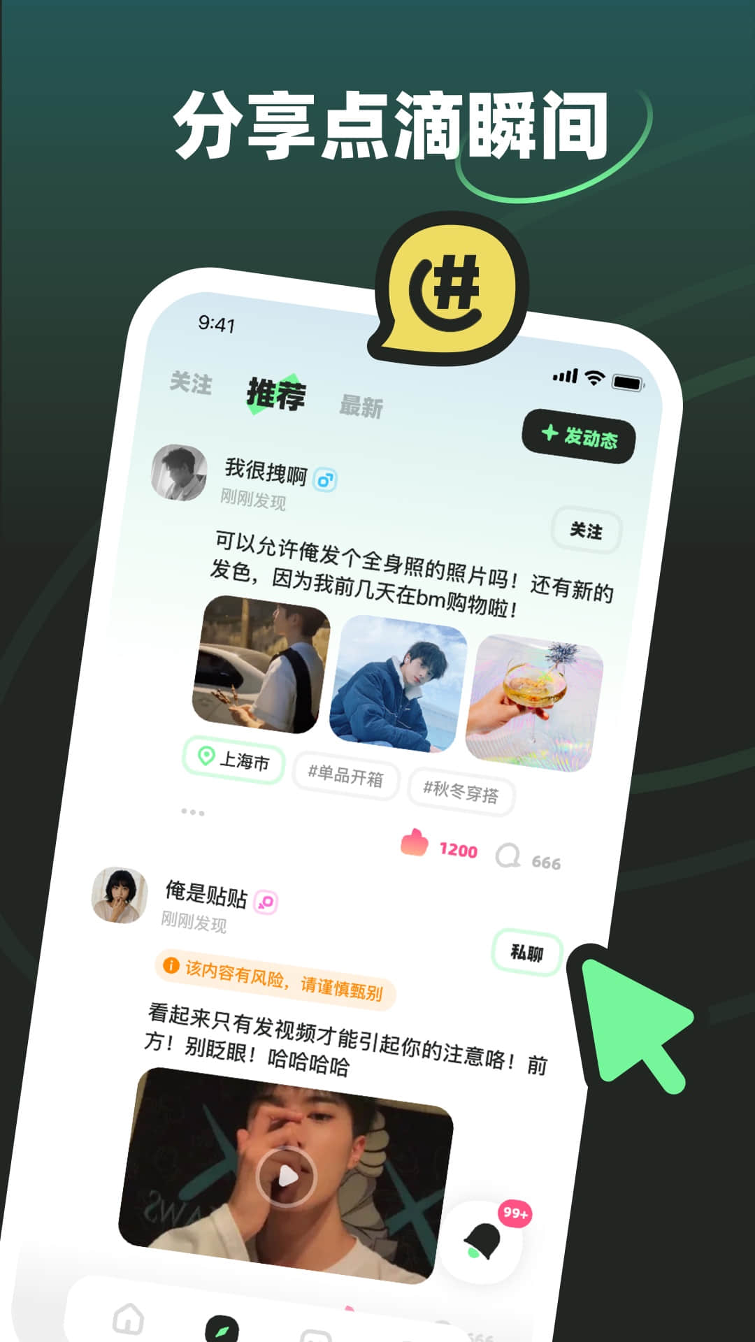 MOHO最新版本 截图3