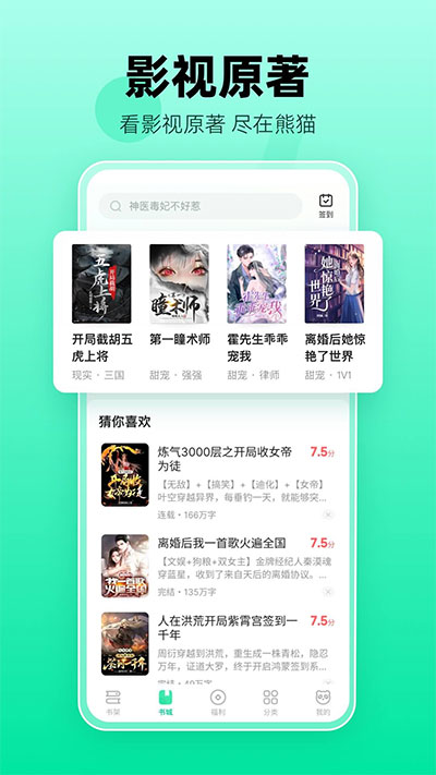 熊猫脑洞小说旧版 截图4