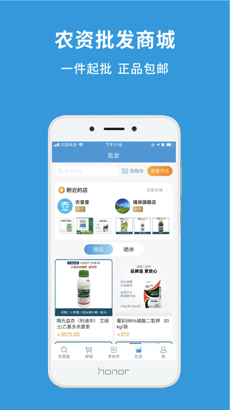 农查查app 截图4