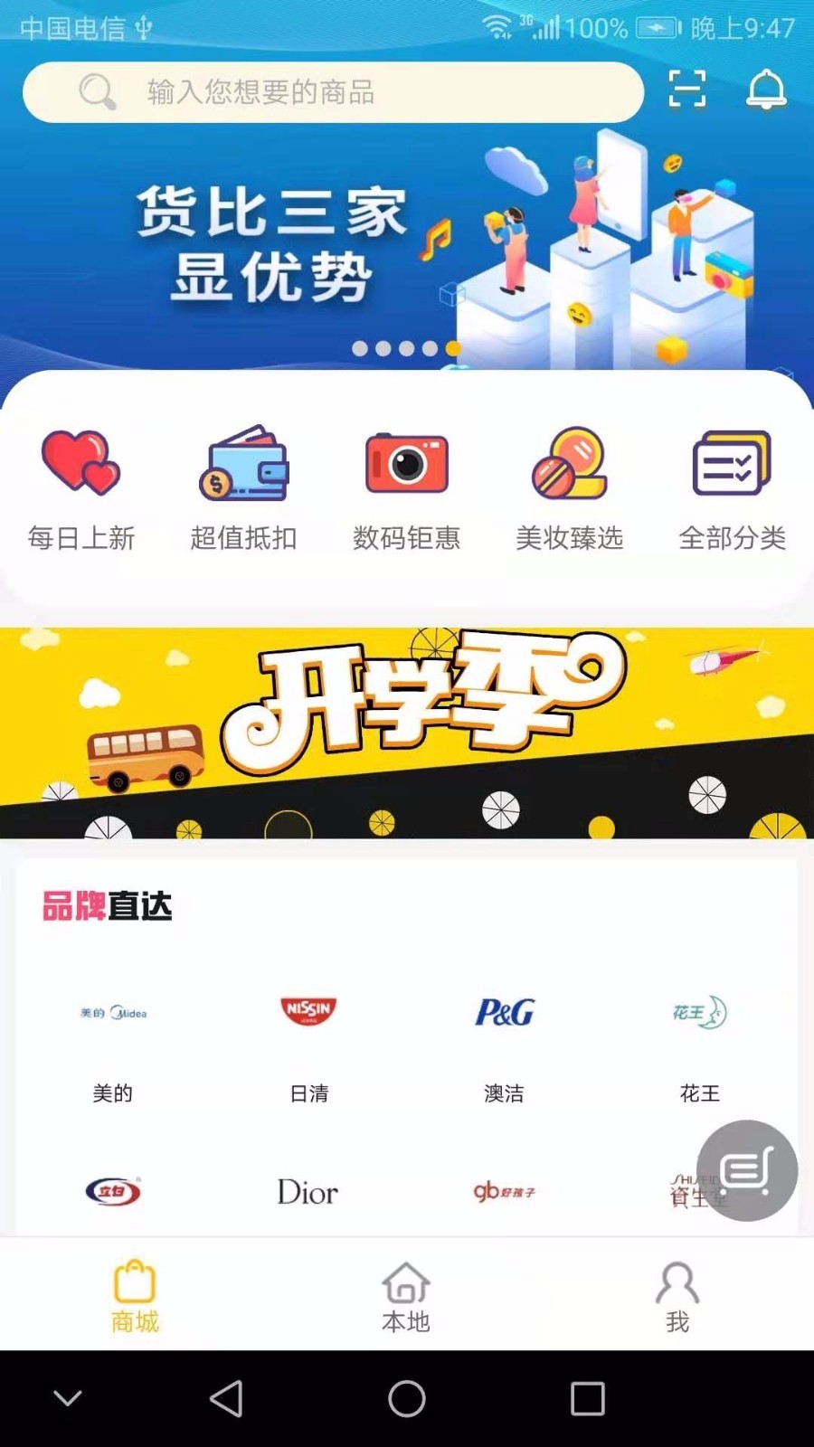 集燊 截图2