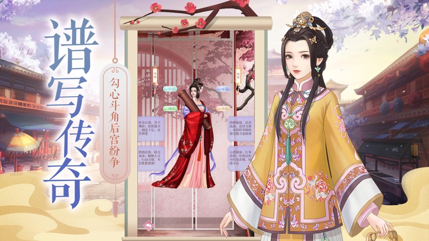 一世倾城最新版游戏 截图2