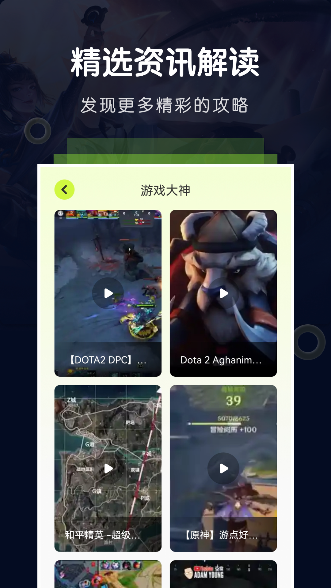 飞智游戏厅中文版 截图2