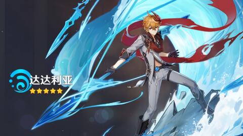 《原神》角色突破材料:裁断系列物品清单 1