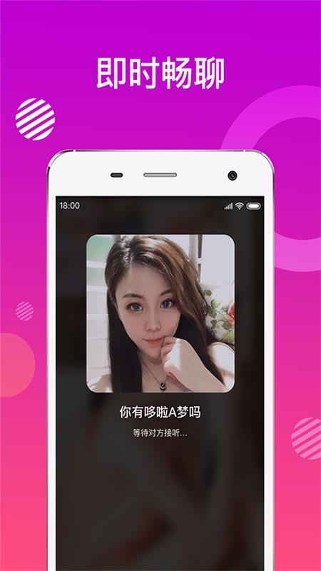 密友 截图3