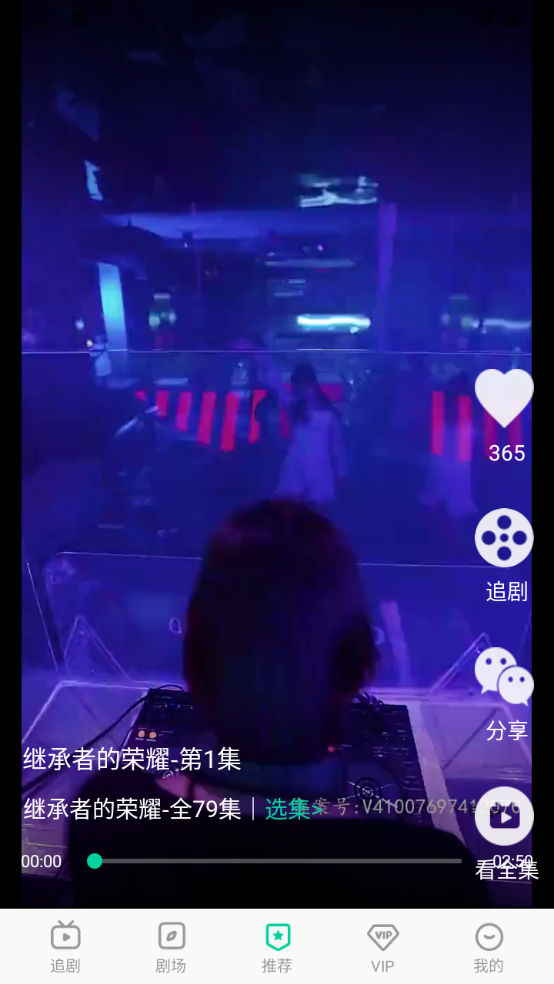 星娱短剧红包版 截图2