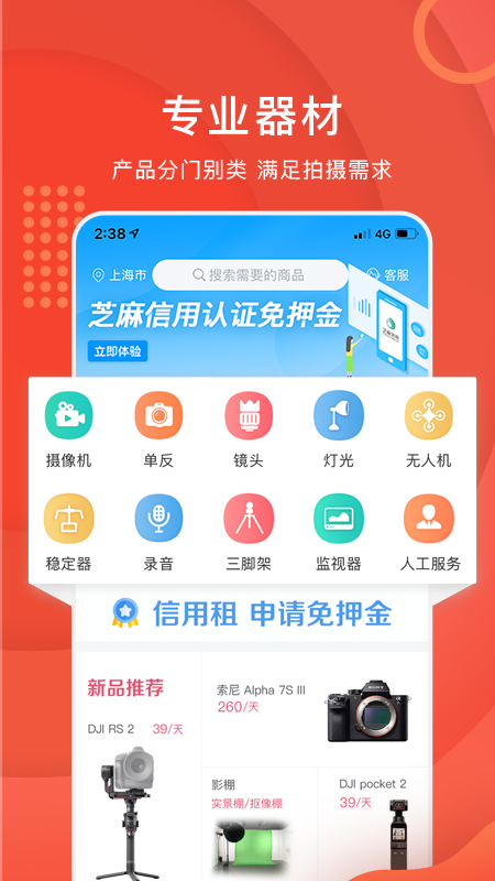 咔么租賃app 截圖4