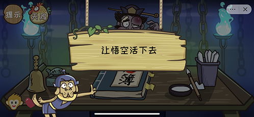 《〈疯狂梗传〉怀旧候车厅：详尽通关秘籍》 2