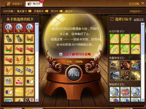 魔法闪卡炼制流程 2