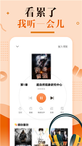 优兔阅读app 1