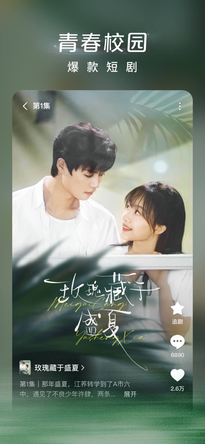 红果免短刷2026 1