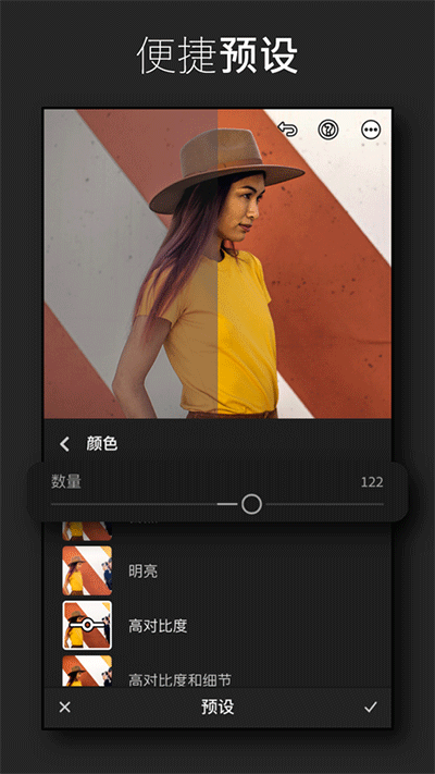 lightroom 免费版 截图2