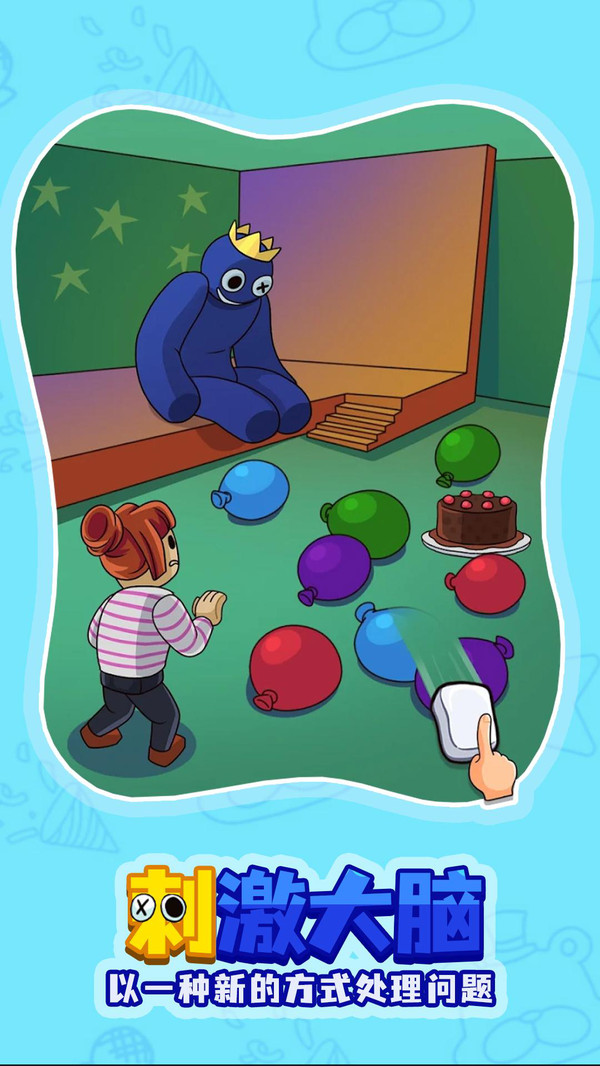 彩虹朋友之谜 1