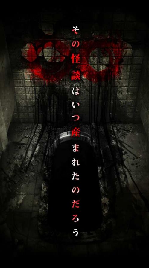 咒巢校园鬼故事 1