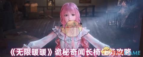 《无限暖暖》:揭秘诡秘序曲任务的绝妙攻略 3