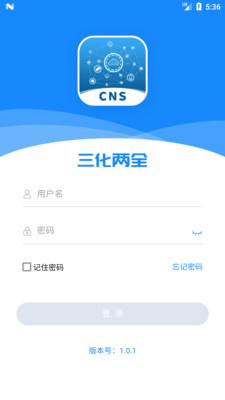 CNS三化两全 1