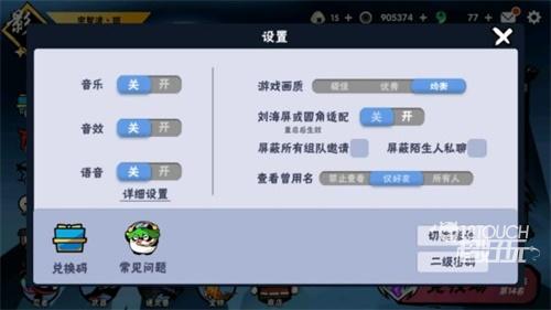 《忍者必须死3》11月14日专属福利:2023最新兑换码大放送! 4