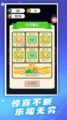 头脑特攻队 截图3