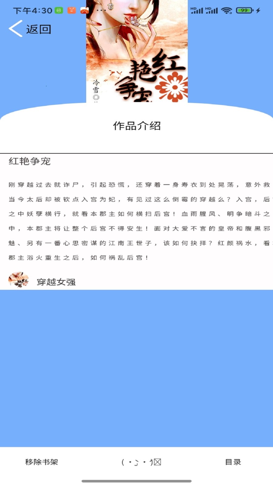 銘侖小說 截圖2