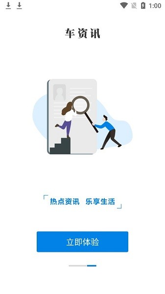 雄关智能停车app 1.0.0 截图2