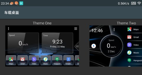 car launcher最新版(車載桌面) 2.0.4.51 截圖3