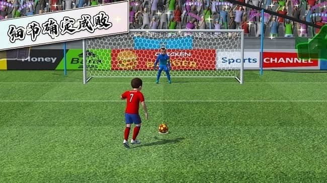 足球世界比赛中文版 截图2