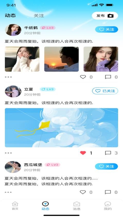 青云交友 截圖3