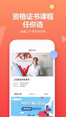 尚德自考 截图1