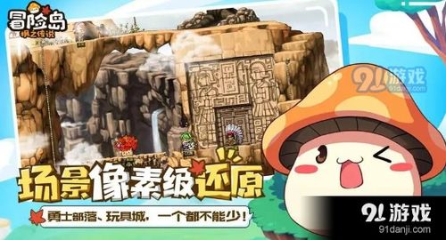 《《冒险岛枫之传说》玩家必看:光之魔导师炫酷技能大揭秘!》 2