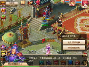 《《梦幻西游手游》彩虹争霸赛怎么玩？详细玩法介绍来啦！》 1